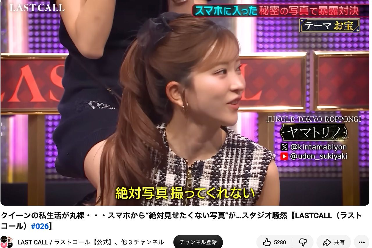 YouTube『LASTCALL』出演時、ローランドとの写真撮影を拒否された「ヤマトリノ」こと田沢梨乃容疑者（『LASTCALL』より）