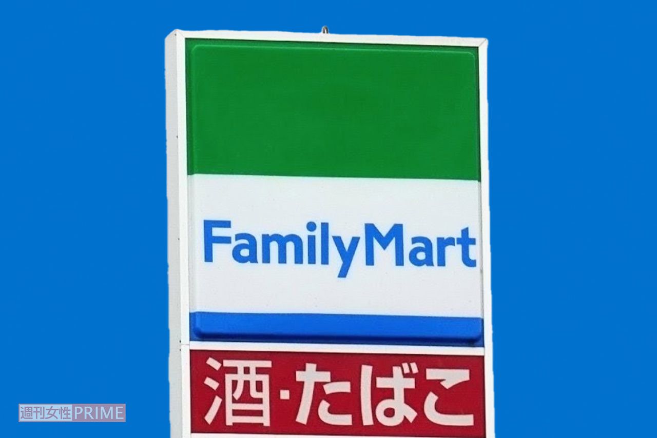 ファミリーマート（写真はイメージです）　撮影／編集部