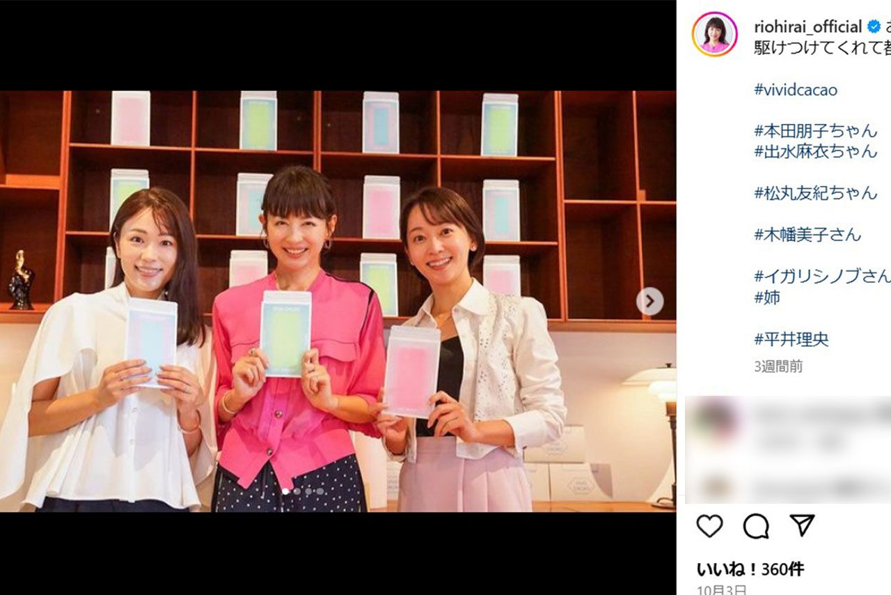 平井理央アナのチョコイベントに集まった本田朋子アナ（左）と出水麻衣アナ（右）（平井理央アナのインスタグラムより）