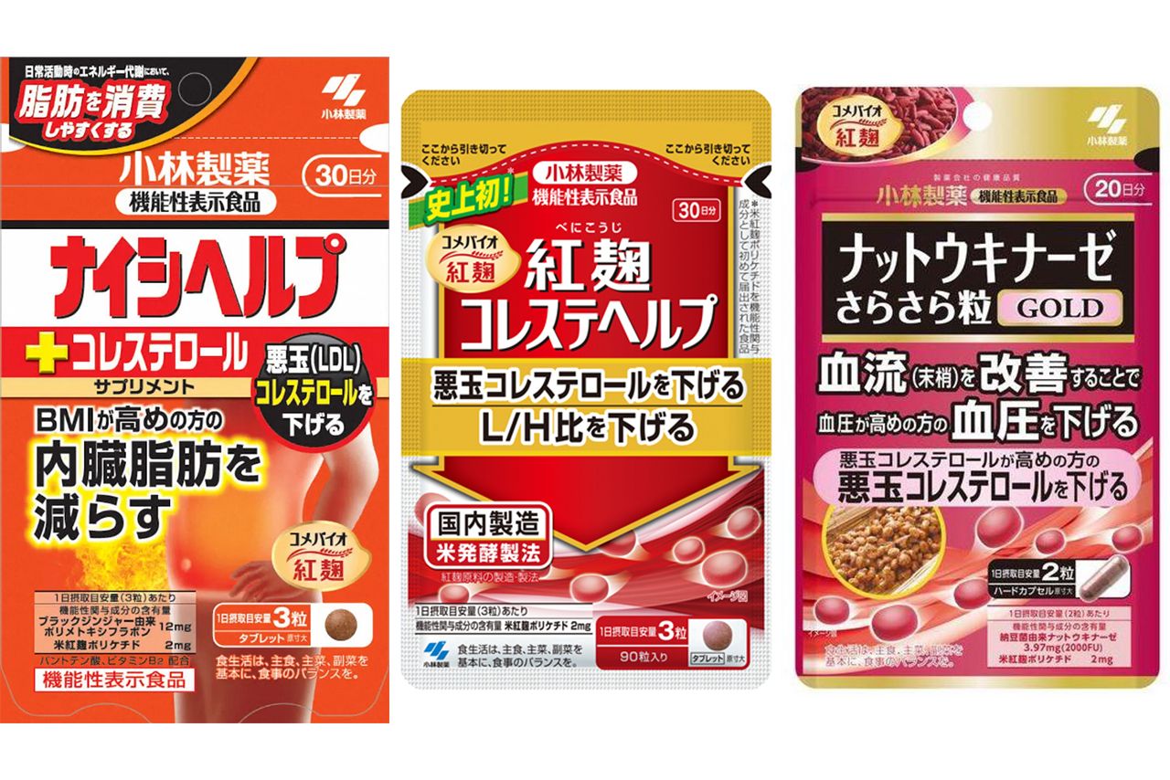 自主回収の対象となった小林製薬のサプリ商品。