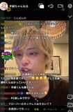 会見後にライブ配信を行い、ファンの心をガッチリと掴む手越(『OPENREC.tv』より)
