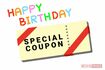 無料でゲットできる「誕生日クーポン」はお得!