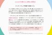 話題となった記述は、今年8月に作成された従業員向けの接客ハンドブックに記載されていた