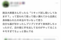 “合法”大麻ショップ店員が女性客に大麻リキッドを吸わせてセクハラ疑惑！  直撃に否定するもなぜか閉店し…