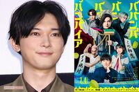 吉沢亮主演映画『国宝』記録的ヒットの中『ババンババンバンバンパイア』がまさかの苦戦、迫る『鬼滅』の追…