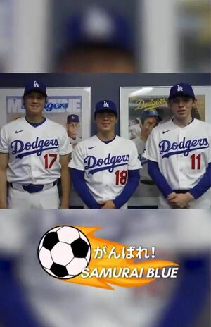 ⭐︎⭐︎⭐︎大谷翔平 As時代⑤⭐︎⭐︎⭐︎ ドジャース・大谷翔平の「進化した投球スタイル」と、元