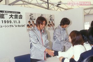 今では貴重なデビュー曲『A・RA・SHI』の発売を記念しての握手会