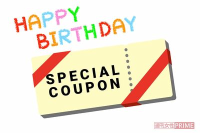 誕生日の特典がお得すぎる！無料でゲットできる「誕プレクーポン」の賢い使い道