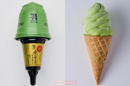 7プレミアムゴールド金のアイスワッフルコーン厳選濃い宇治抹茶／セブン＆アイ・ホールディングス408円