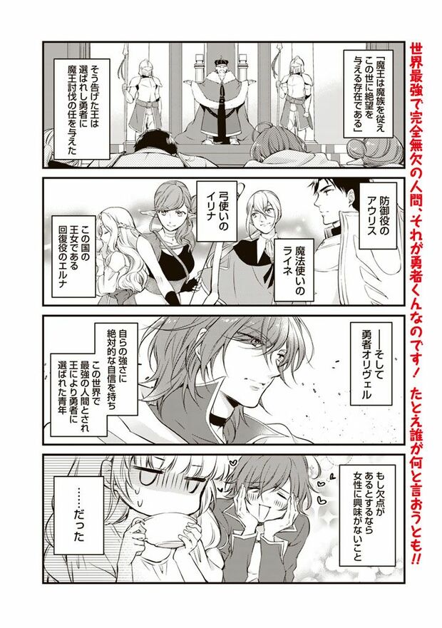 第3話(2/7)（c）柳矢真呂　(c)ぷにちゃん／主婦と生活社