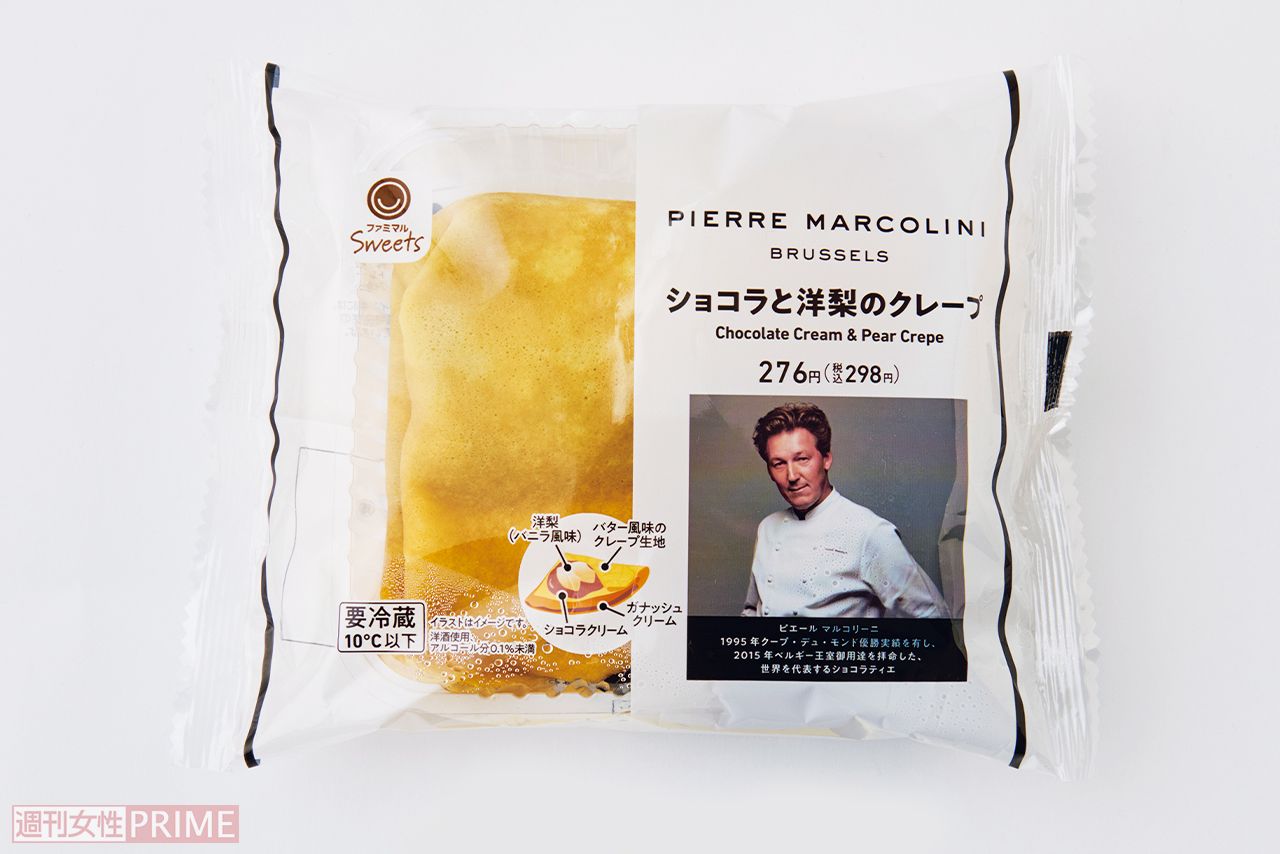 ピエール マルコリーニ監修 ショコラと洋梨のクレープ／ファミリーマート 298円