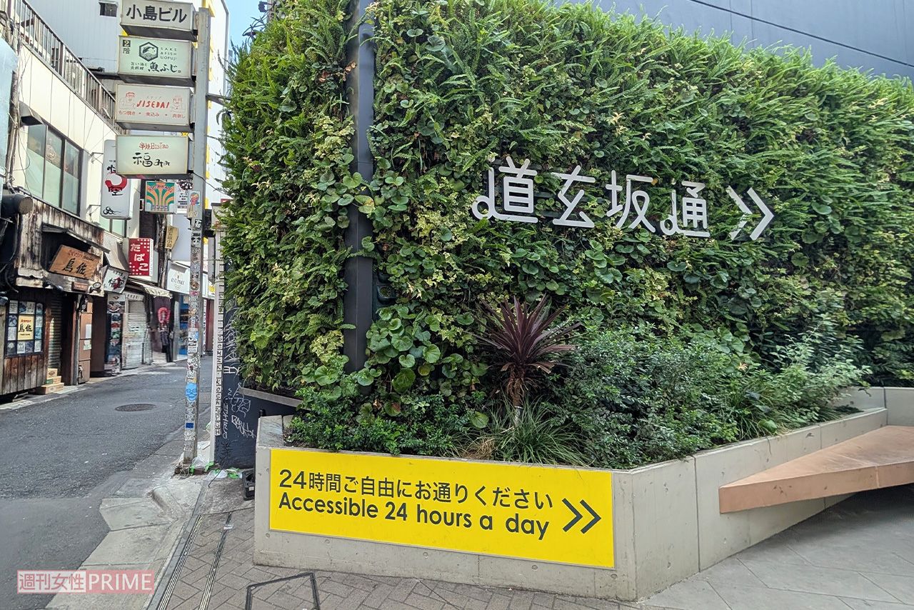 渋谷にある道玄坂通　撮影／編集部