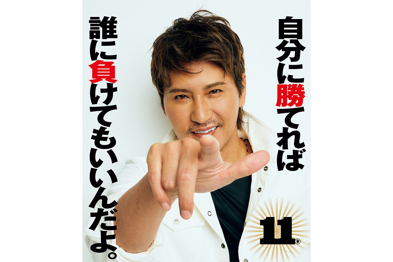 『日めくりカレンダーまいにち、楽しんじょう!　新庄剛志の開運BIGBOSS語録』より