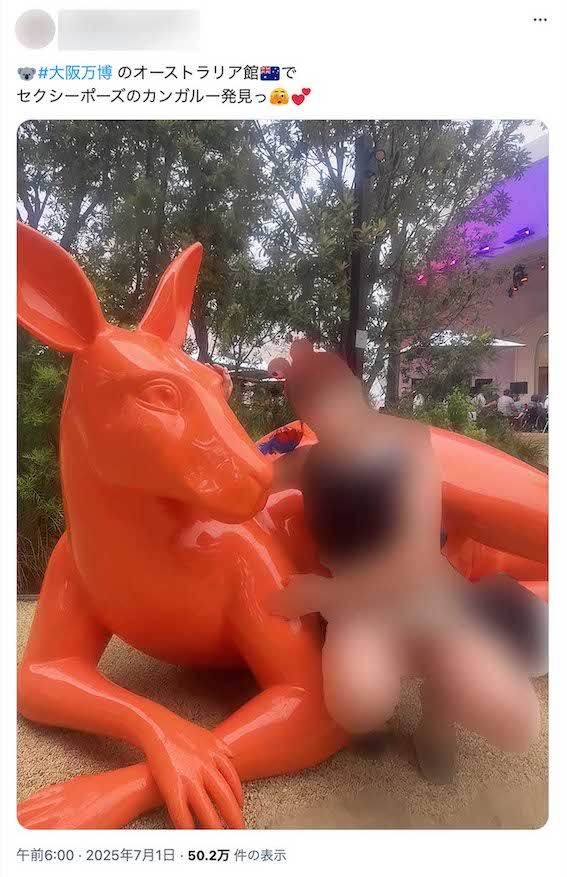 大阪・関西万博のオーストラリア館周辺で“露出行為”をする女性（Xより）