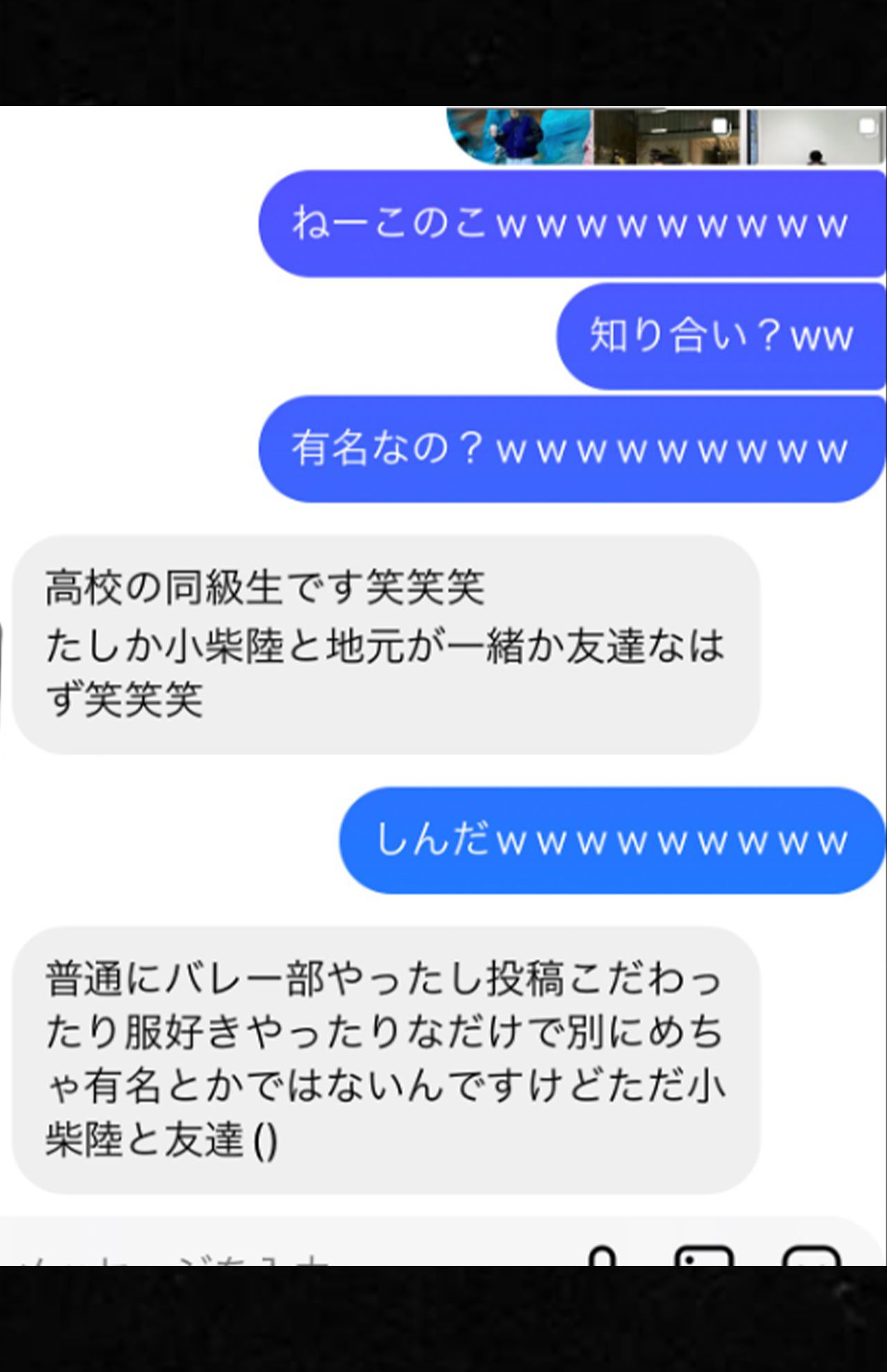 “相方”は小柴の地元の友人だと明かす投稿（Xより）