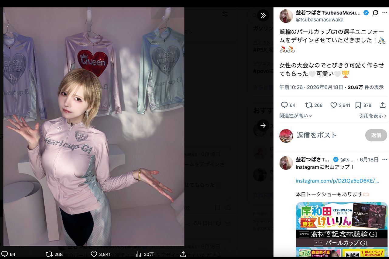 指の長さの不自然さを指摘された『G1パールカップ』の競輪ユニフォームを着用する益若つばさ（本人のXより）