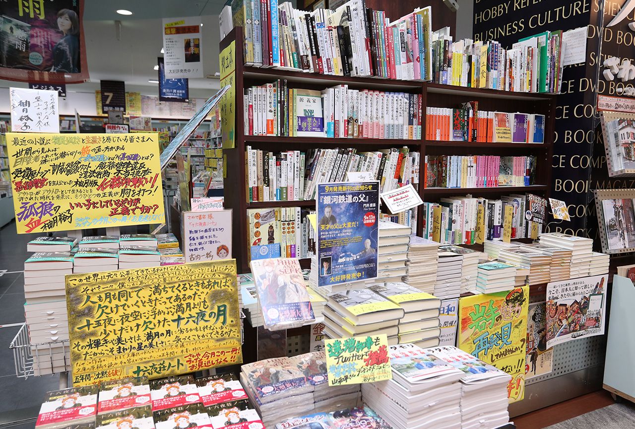 『さわや書店』フェザン店