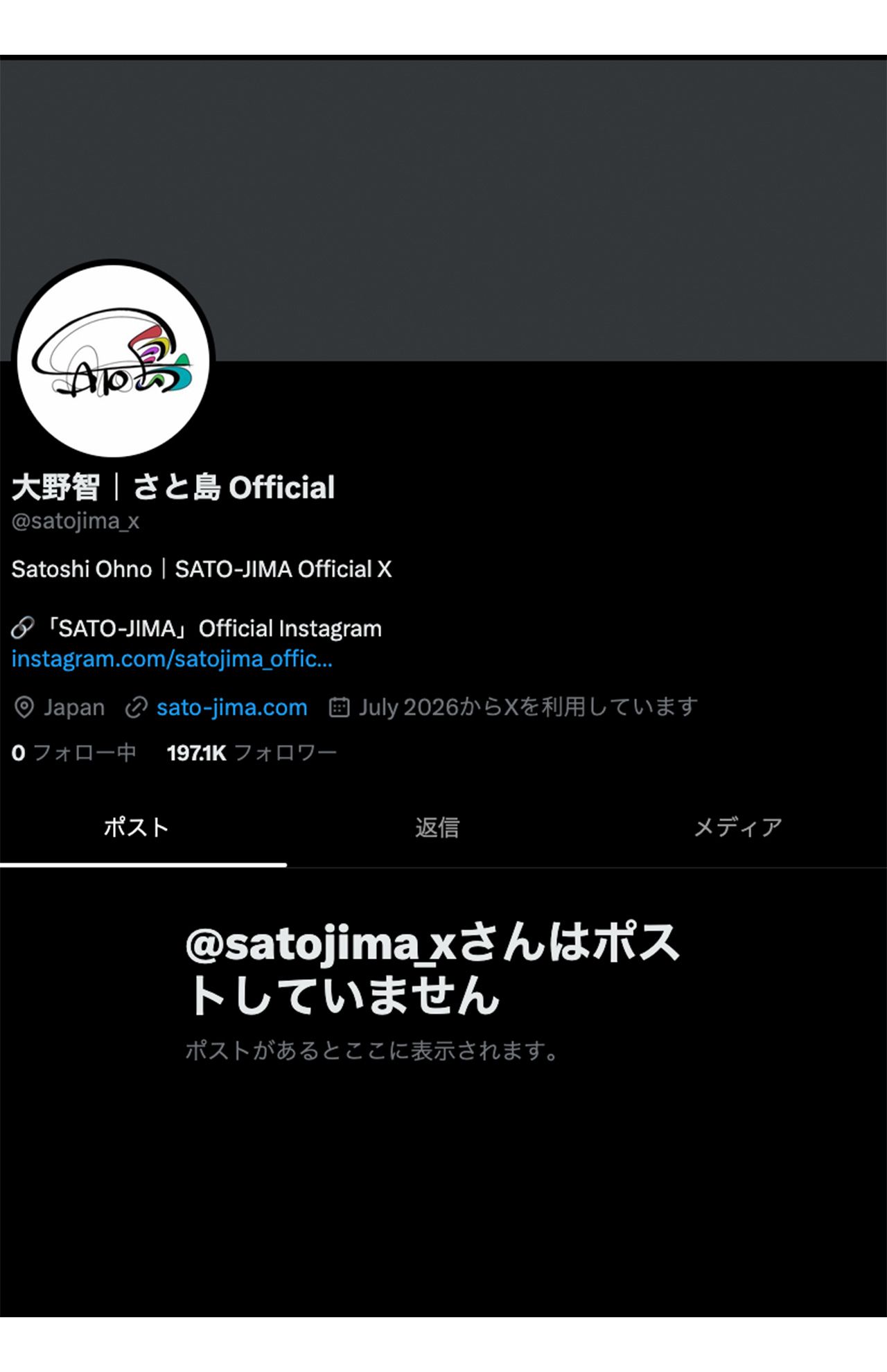 新たに開設した大野智の『さと島』公式X