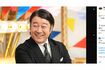 『加藤浩次&中居正広の歴代日本代表286人が選ぶこの日本代表がスゴい!ベスト20』に出演した加藤浩次(番組公式Xより)