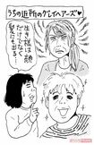漫画家 安彦麻理絵さん