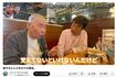 太川陽介と5年ぶりに再会、会話をする蛭子能収だが…(太川陽介公式YouTubeより)
