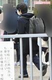 2月13日、筑附の附属高校を一般受験されるため受験会場に向かう悠仁さま