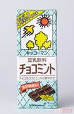 チョコミント(キッコーマン)
