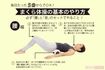 毎日たった5分からでOK!まくら体操の基本のやり方【腰】 撮影/織田桂子