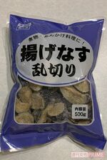 揚げなす 乱切り