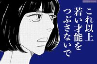 『こまどりの詩』話題連載!! 美容界の女四代記☆連載第108回