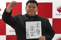 【大相撲】安治川部屋に早大主将・川副楓馬入門！ 安青錦同級生の決意