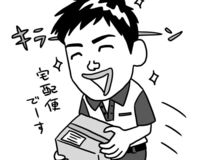 ヤマト運輸、佐川急便、日本郵便のそれぞれの特徴は?