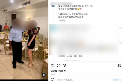 8月中旬、A子さんは25年ぶりに実父とアメリカで再会したという（本人のインスタグラムより）