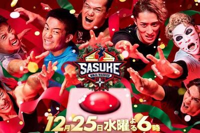 『SASUKE2024』初のクリスマス放送も非・肉体派芸人の出場相次ぎ「見るだけ無駄」辛辣“オワコン化”の声