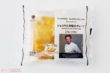 ピエールマルコリーニ監修ショコラと洋梨のクレープ／ファミリーマート298円