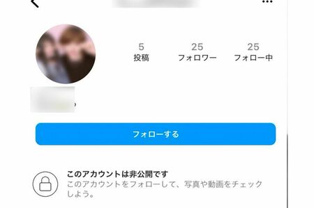 高見直輝容疑者のインスタアカウント（現在はフォローを外しているため中は見られないという。Aさん提供）