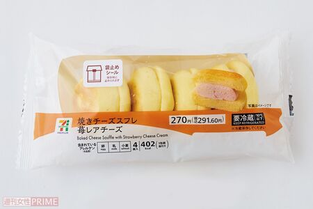 焼きチーズスフレ苺レアチーズ／セブン-イレブン4個入り291円