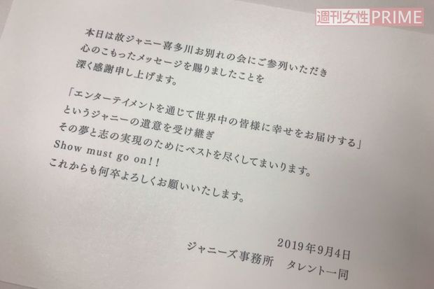 配られたカード（裏面）／著者撮影
