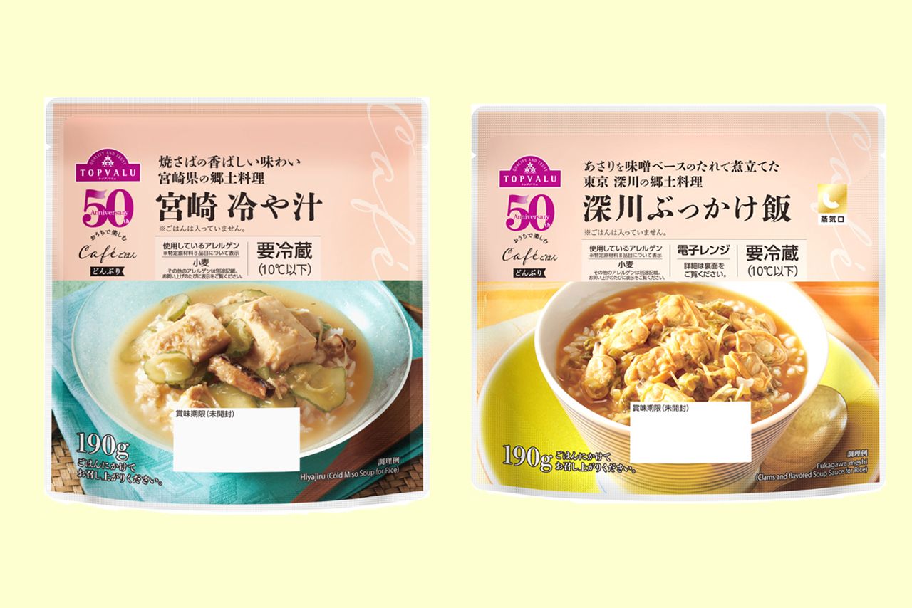 トップバリュ　おうちで楽しむCafeごはんシリーズ