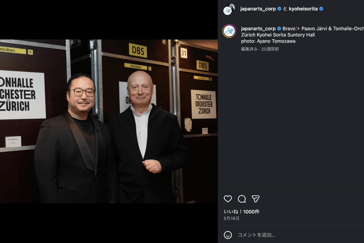 ピアニストとして世界で活躍する反田恭平被告（公式インスタグラムより）
