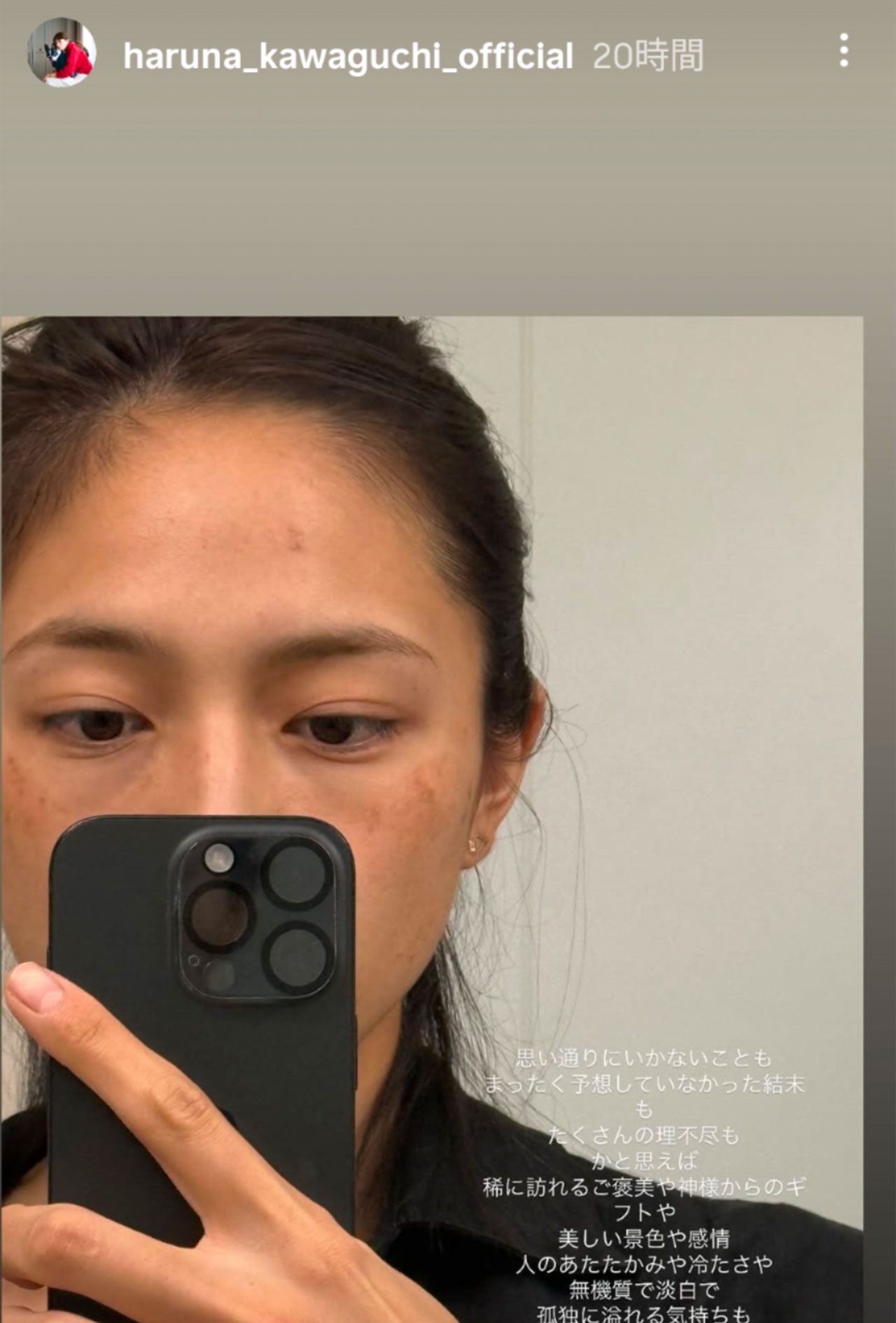 意味深投稿をした川口春奈（本人のインスタグラムより）