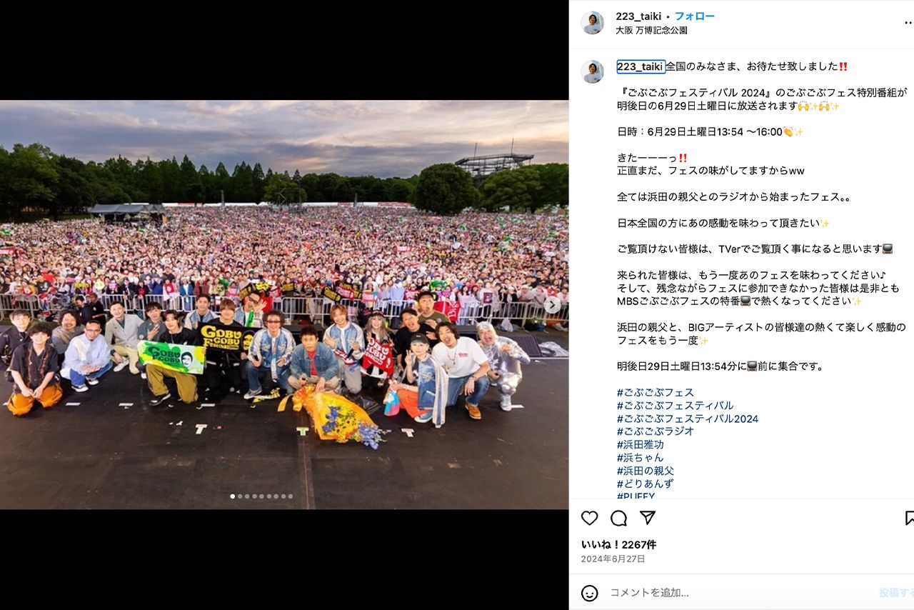 番組の企画でフェスを成功させた浜田雅功（どりあんず堤太輝Instagramより）