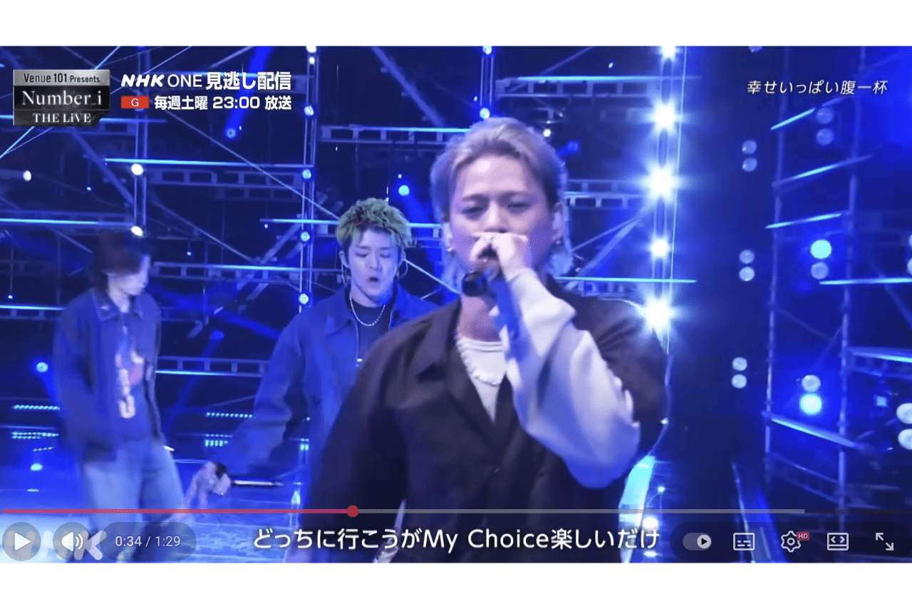 Number_i／幸せいっぱい腹一杯│NHK（NHK MUSIC公式YouTubeより）