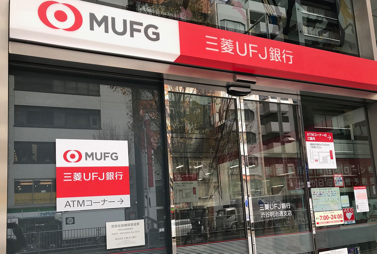 三菱東京UFJ銀行
