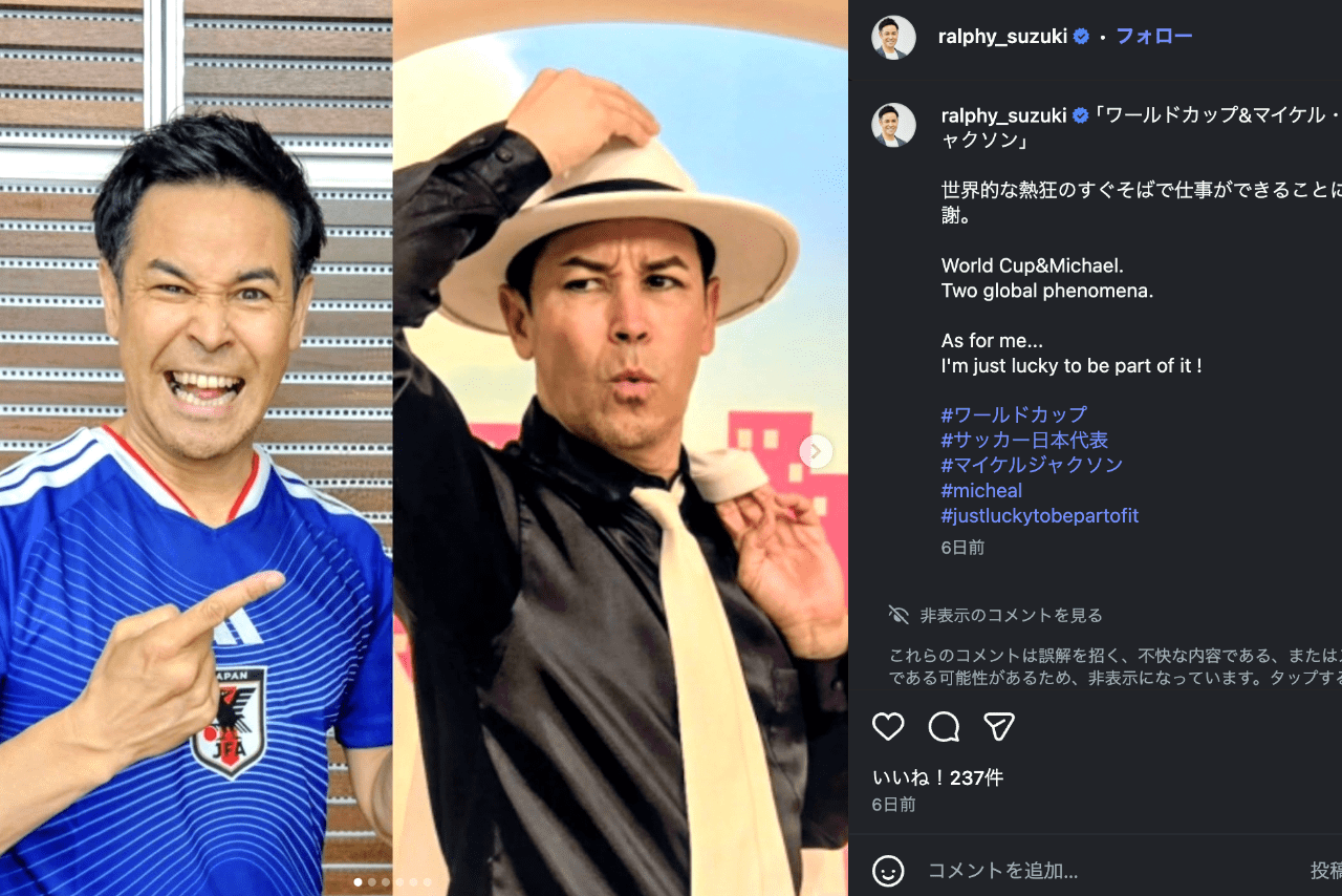 「世界的な熱狂のすぐそばで仕事ができることに感謝」と報告したラルフ鈴木アナ（公式インスタグラムより）