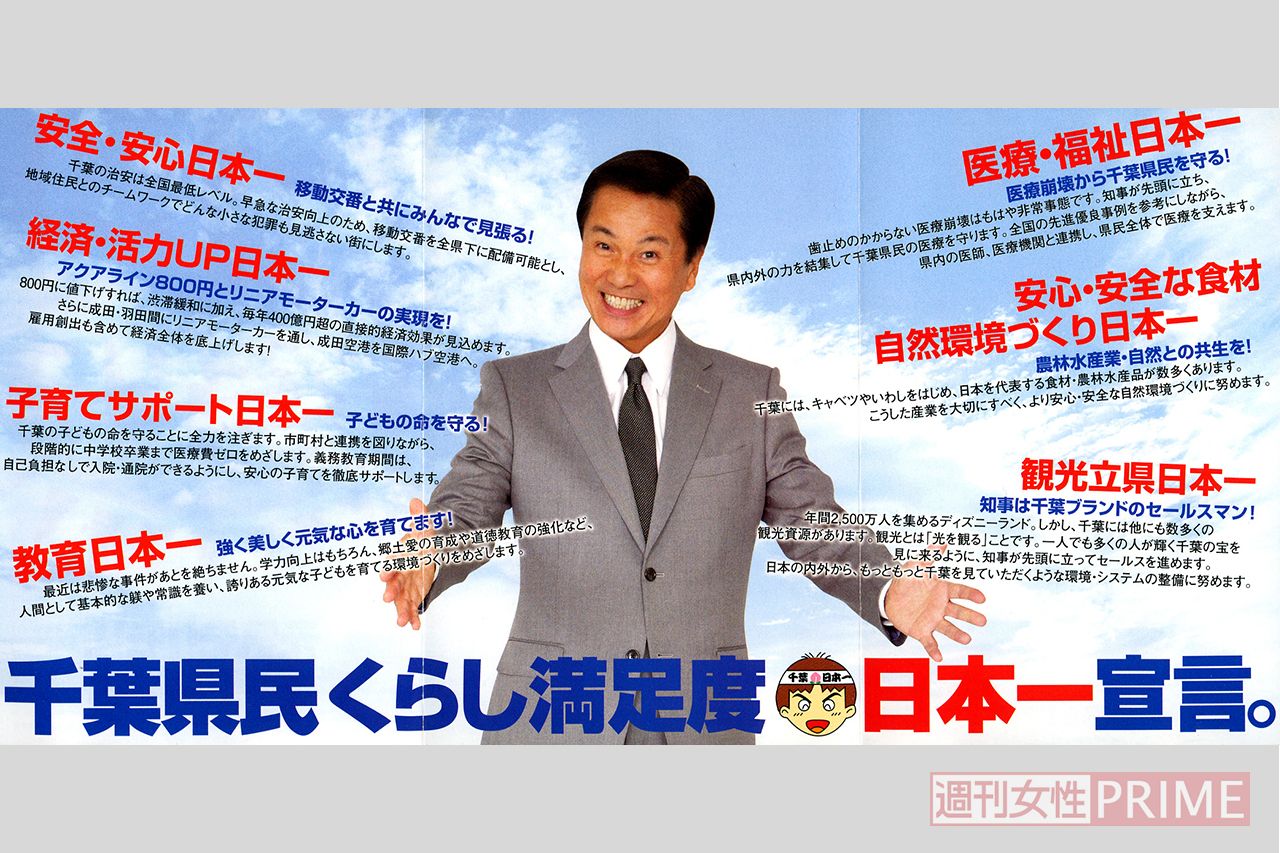 豪雨被害の対応で嫌われた？　森田健作前千葉県知事