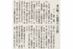 「涙が止まらない」など、朝日新聞には感動の声が絶えなかった