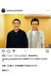古舘伊知郎の息子・佑太郎がインスタグラムに綴った父へのメッセージ(佑太郎のTwitterより)