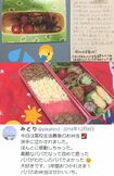 父が初めて作ったお弁当の写真、手紙が添えられた高校生活最後のお弁当。140字に3年間の感謝が(Twitterより)