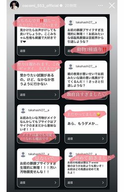 話題になったCocomiのアンチ投稿への反撃（公式インスタグラムより）